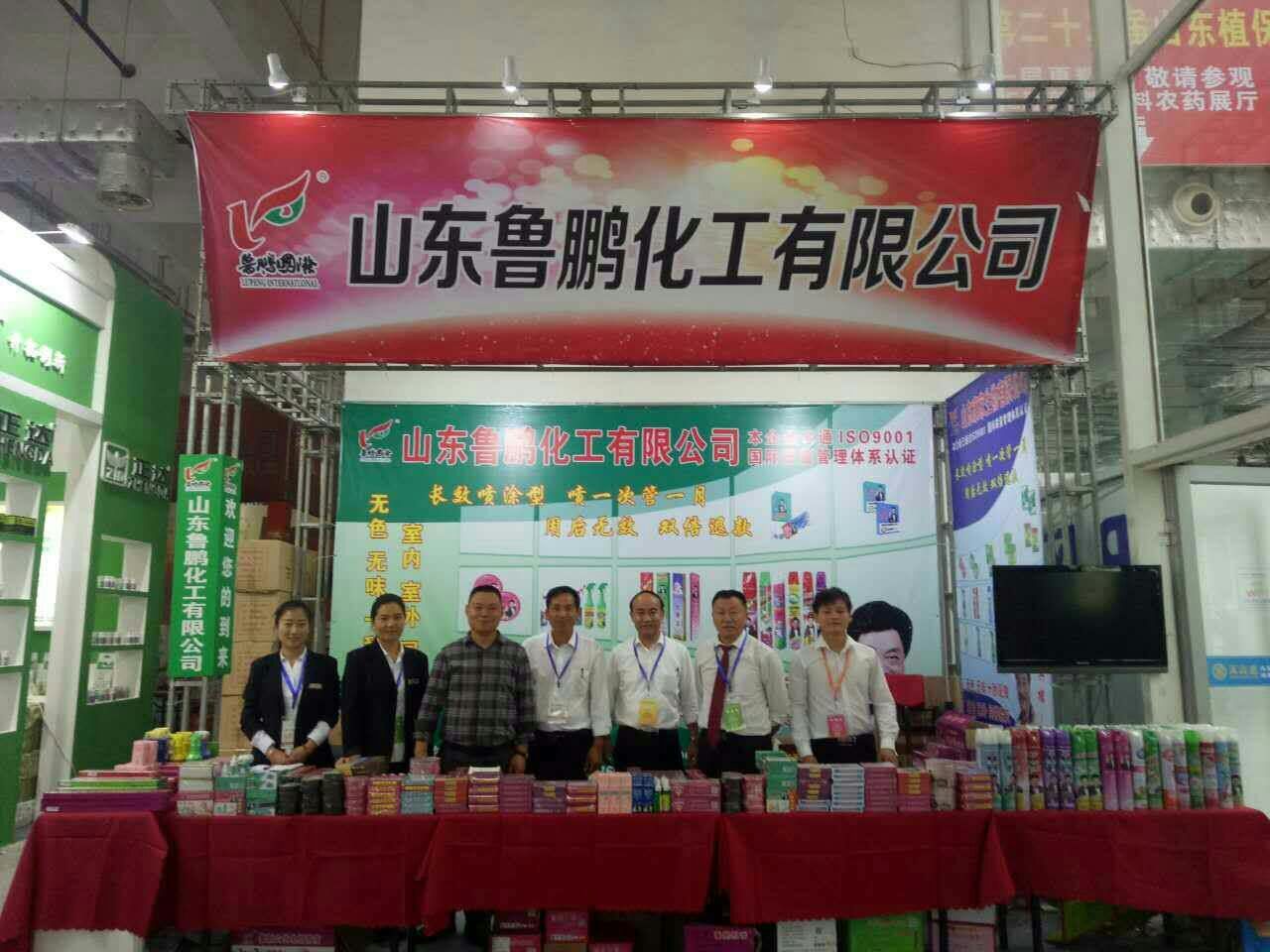 參展32屆全國植保會(huì )